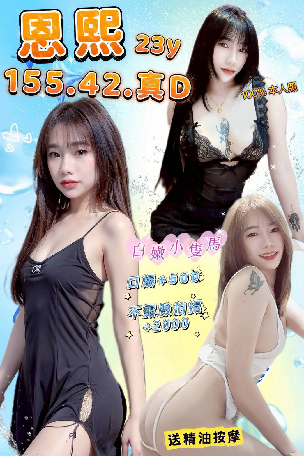 嘉義民雄定點茶 小奇 170/52/20/34F 美術系學生